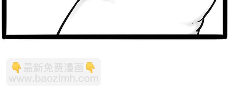 🍘吾皇巴扎黑 第211话 来吃瓜 第31页