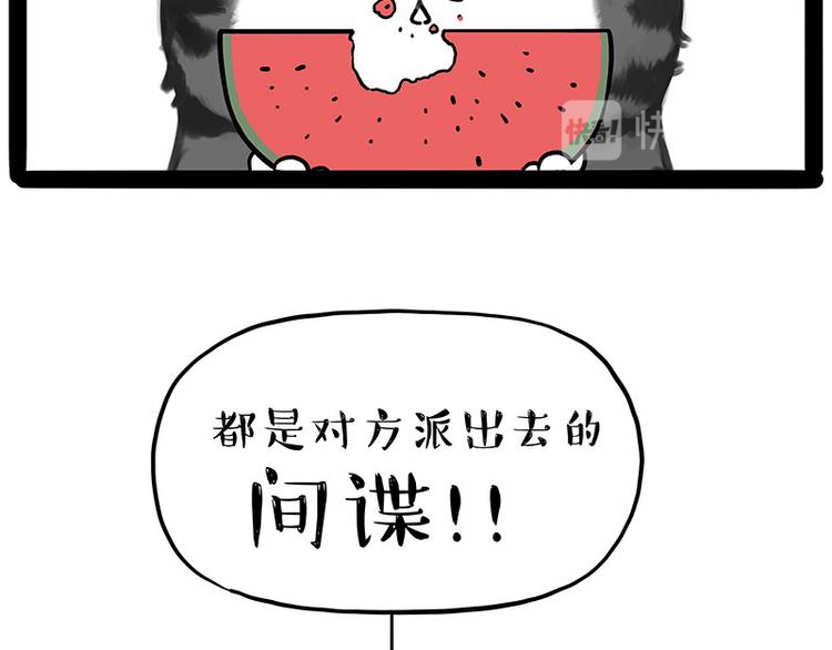 🍘吾皇巴扎黑 第211话 来吃瓜 第39页