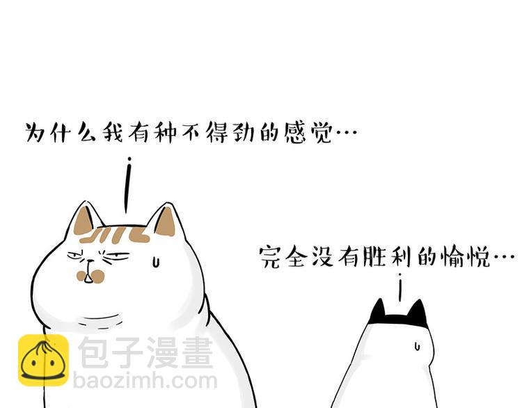 🍘吾皇巴扎黑 第211话 来吃瓜 第45页