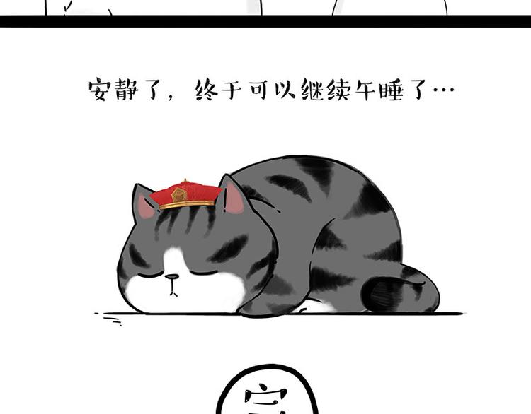 🍘吾皇巴扎黑 第211话 来吃瓜 第46页