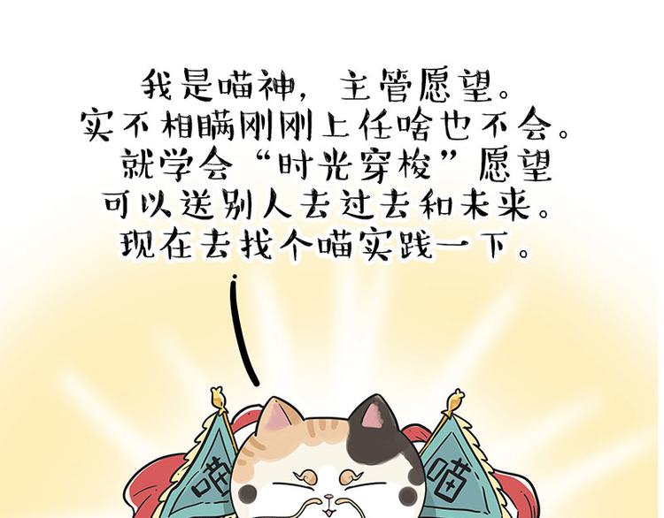 🍘吾皇巴扎黑 第213话 脱线穿越(上) 第1页