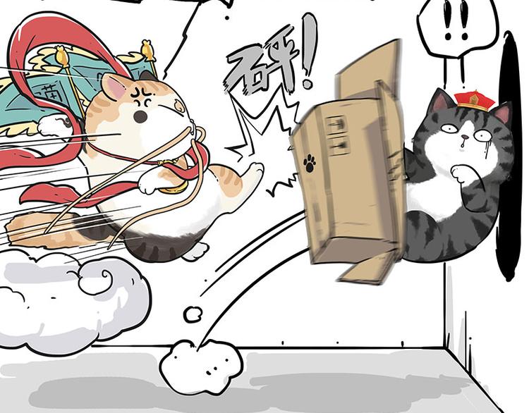 🍘吾皇巴扎黑 第213话 脱线穿越(上) 第14页