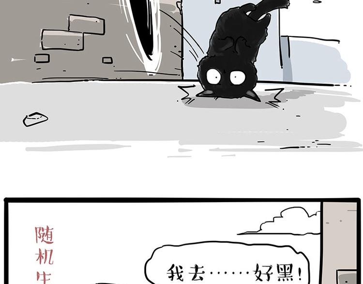 🍘吾皇巴扎黑 第213话 脱线穿越(上) 第17页