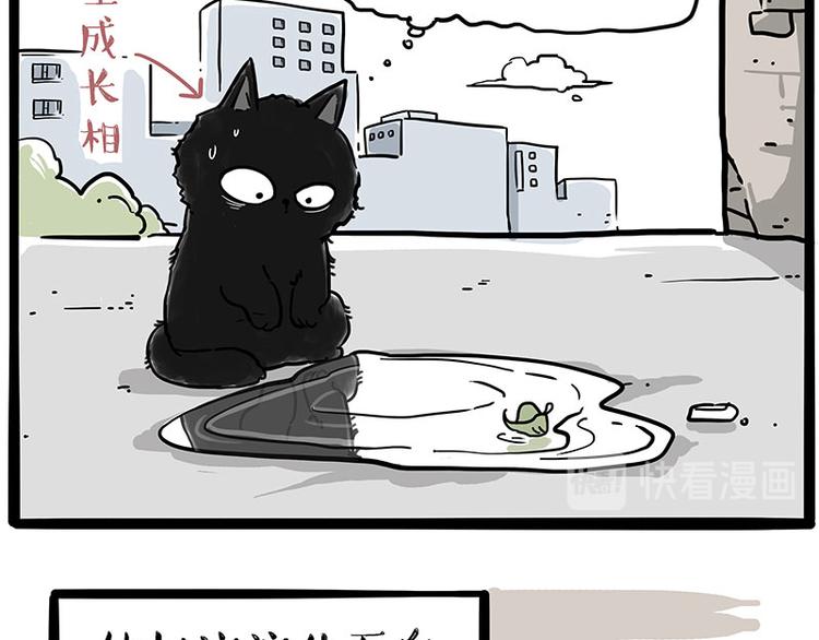 🍘吾皇巴扎黑 第213话 脱线穿越(上) 第18页