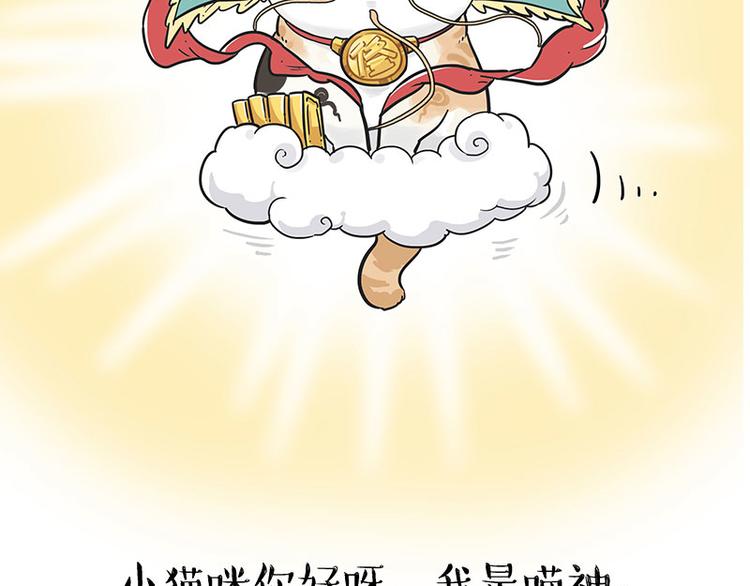 🍘吾皇巴扎黑 第213话 脱线穿越(上) 第2页