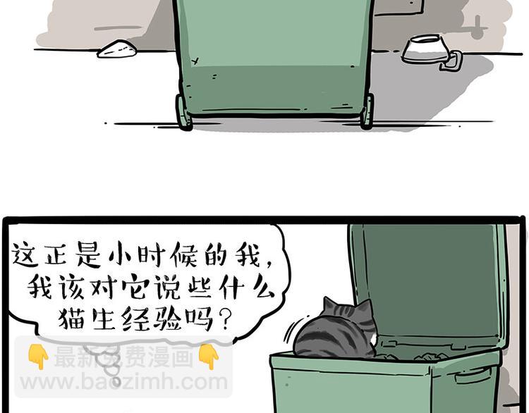 🍘吾皇巴扎黑 第213话 脱线穿越(上) 第20页