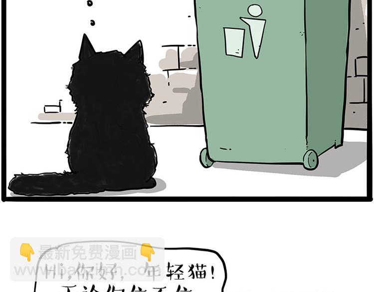 🍘吾皇巴扎黑 第213话 脱线穿越(上) 第21页