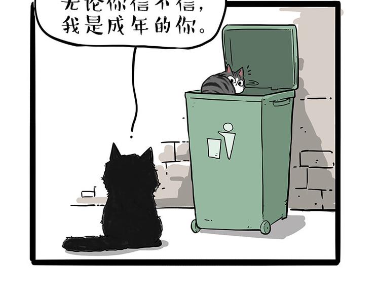 🍘吾皇巴扎黑 第213话 脱线穿越(上) 第22页