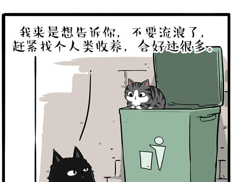 🍘吾皇巴扎黑 第213话 脱线穿越(上) 第23页