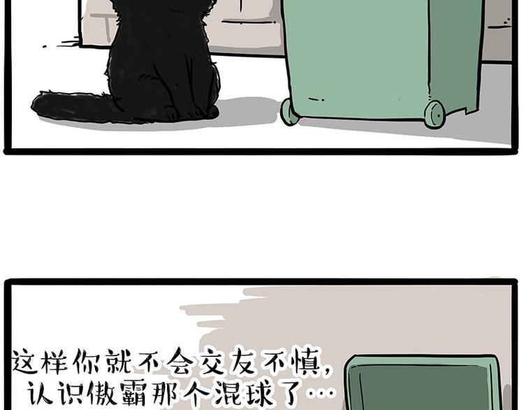 🍘吾皇巴扎黑 第213话 脱线穿越(上) 第24页