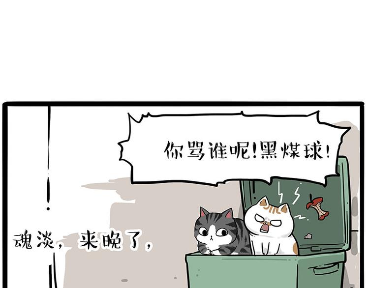 🍘吾皇巴扎黑 第213话 脱线穿越(上) 第26页