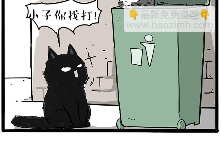🍘吾皇巴扎黑 第213话 脱线穿越(上) 第30页