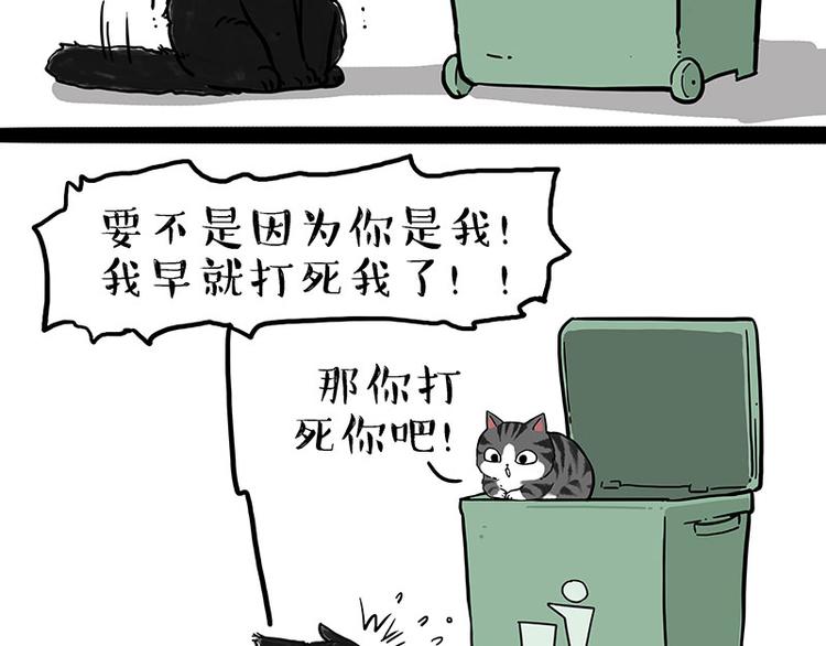 🍘吾皇巴扎黑 第213话 脱线穿越(上) 第32页