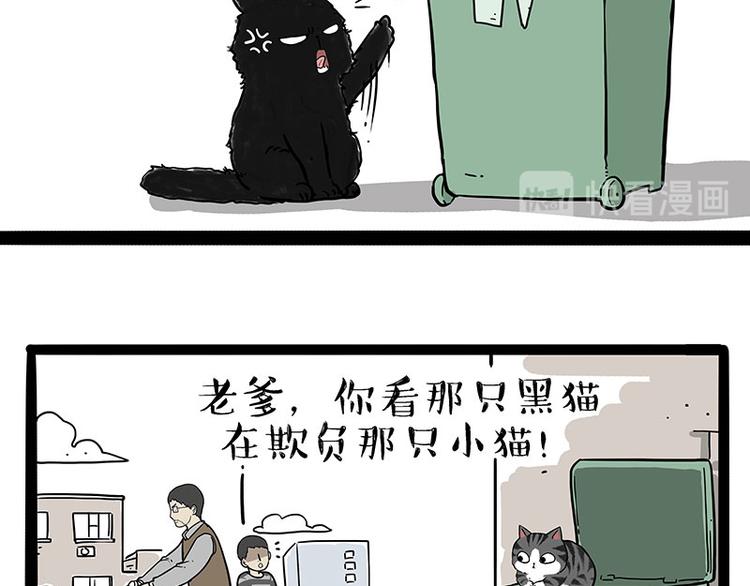 🍘吾皇巴扎黑 第213话 脱线穿越(上) 第33页