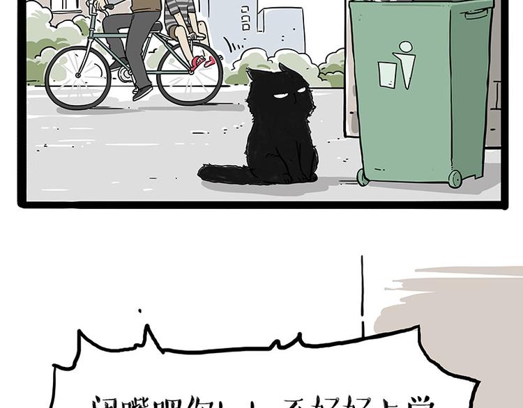 🍘吾皇巴扎黑 第213话 脱线穿越(上) 第34页