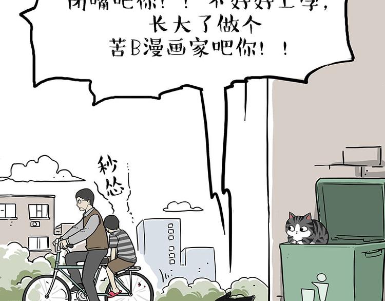 🍘吾皇巴扎黑 第213话 脱线穿越(上) 第35页
