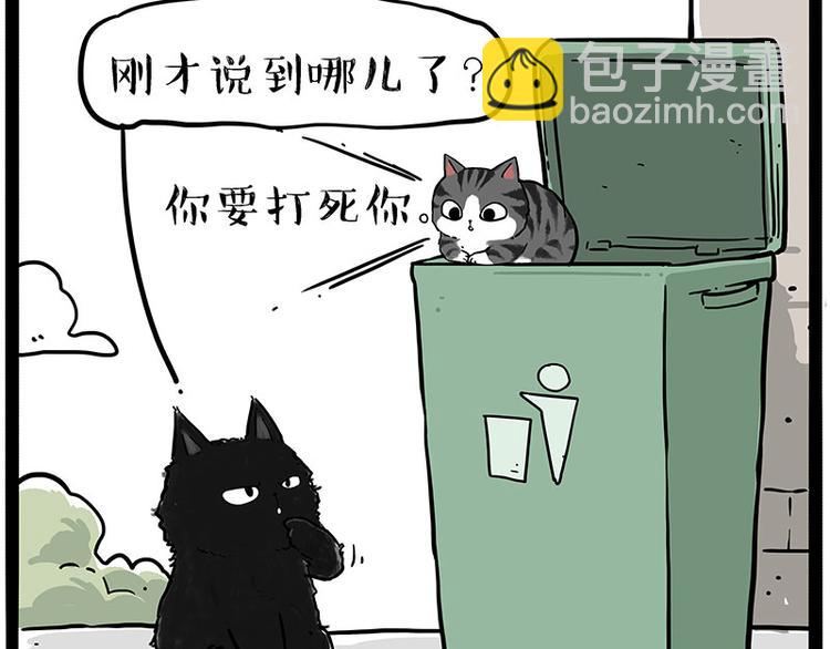 🍘吾皇巴扎黑 第213话 脱线穿越(上) 第37页