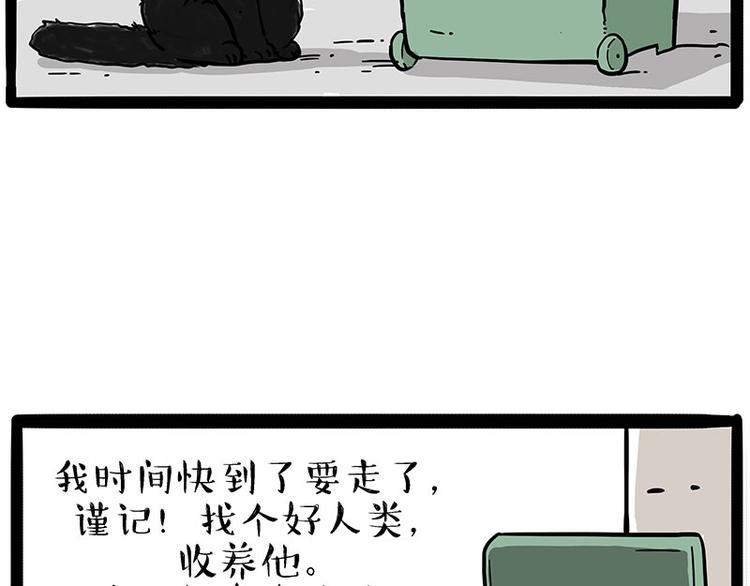 🍘吾皇巴扎黑 第213话 脱线穿越(上) 第38页