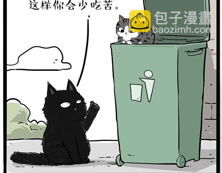 🍘吾皇巴扎黑 第213话 脱线穿越(上) 第39页