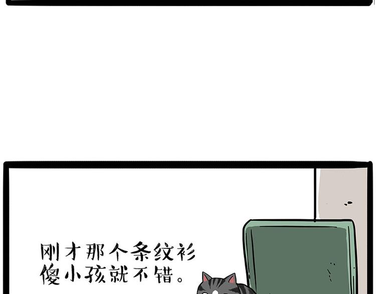 🍘吾皇巴扎黑 第213话 脱线穿越(上) 第40页