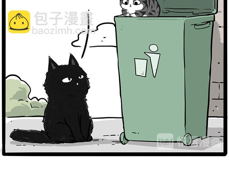 🍘吾皇巴扎黑 第213话 脱线穿越(上) 第41页