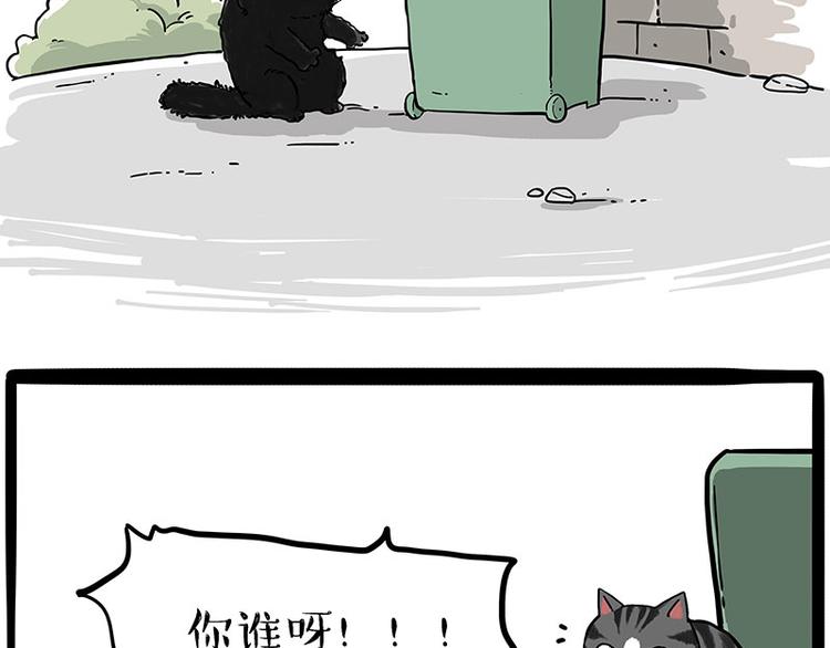 🍘吾皇巴扎黑 第213话 脱线穿越(上) 第43页