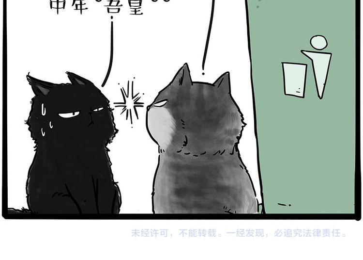 🍘吾皇巴扎黑 第213话 脱线穿越(上) 第46页