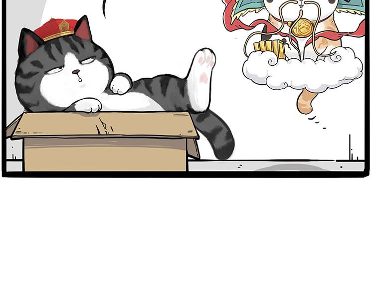 🍘吾皇巴扎黑 第213话 脱线穿越(上) 第5页