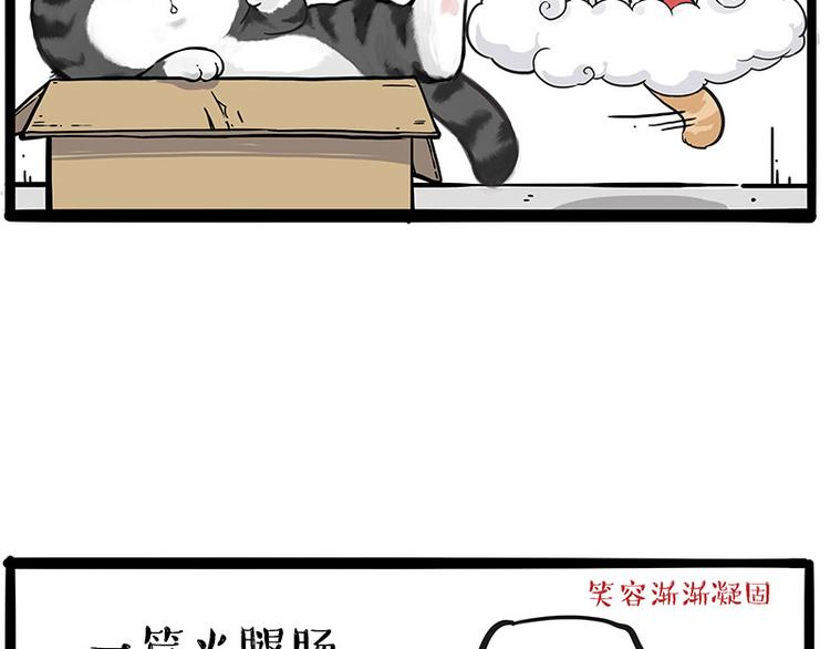 🍘吾皇巴扎黑 第213话 脱线穿越(上) 第7页