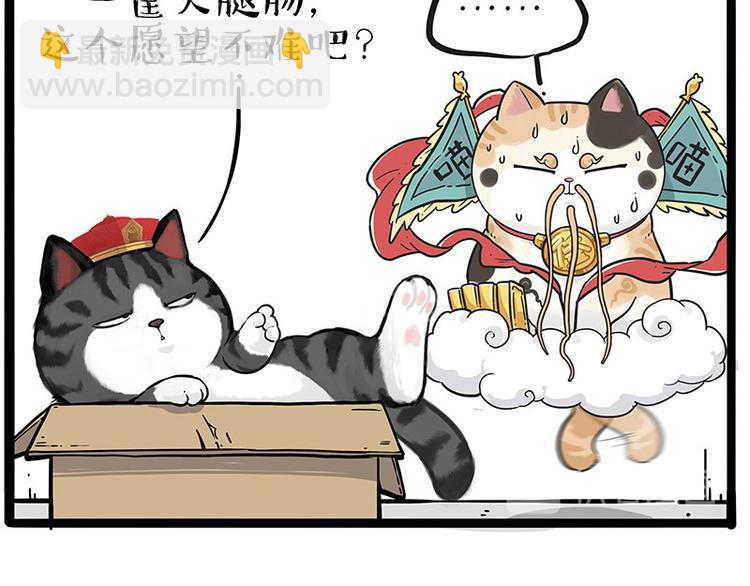 🍘吾皇巴扎黑 第213话 脱线穿越(上) 第8页