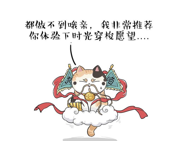 🍘吾皇巴扎黑 第213话 脱线穿越(上) 第9页