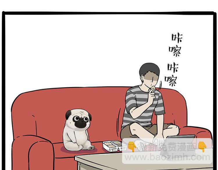 🍘吾皇巴扎黑 第215话 狗不要了 第12页