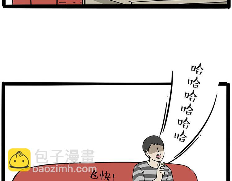 🍘吾皇巴扎黑 第215话 狗不要了 第13页