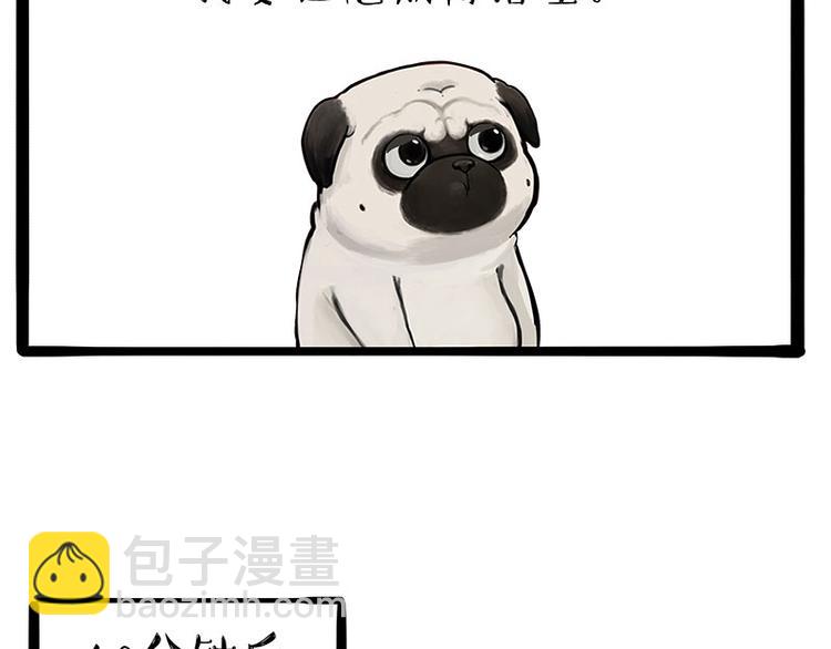 🍘吾皇巴扎黑 第215话 狗不要了 第21页