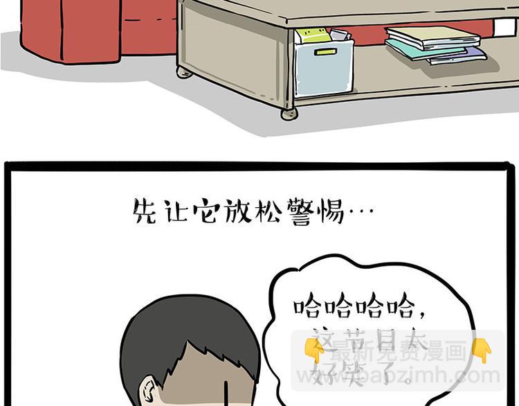 🍘吾皇巴扎黑 第215话 狗不要了 第23页
