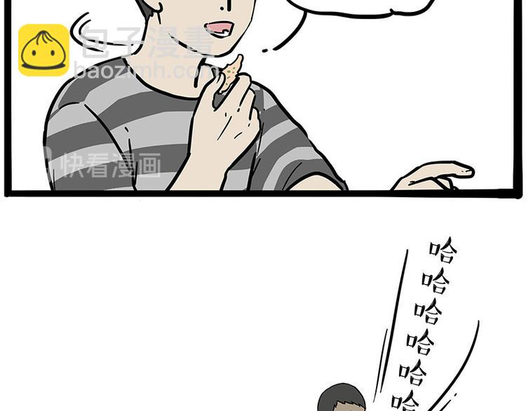 🍘吾皇巴扎黑 第215话 狗不要了 第24页