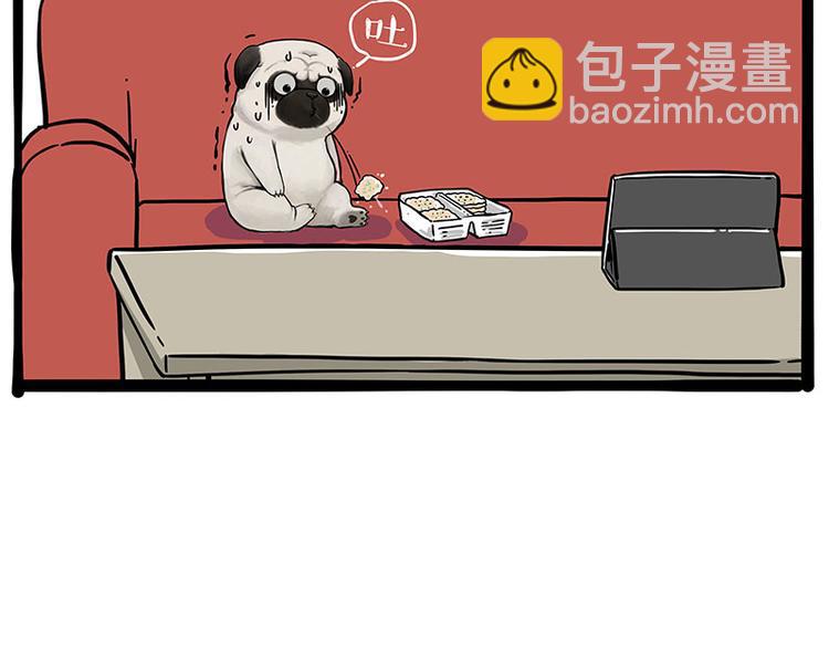 🍘吾皇巴扎黑 第215话 狗不要了 第34页