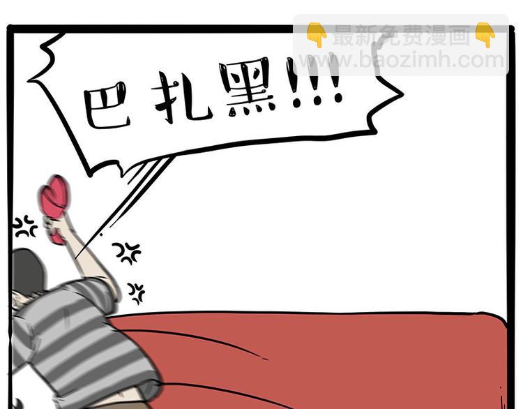 🍘吾皇巴扎黑 第215话 狗不要了 第35页