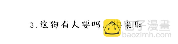 🍘吾皇巴扎黑 第215话 狗不要了 第37页