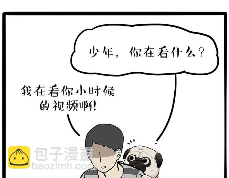 🍘吾皇巴扎黑 第215话 狗不要了 第38页