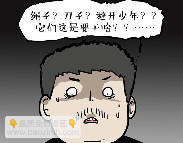 🍘吾皇巴扎黑 第217话 联手“作案” 第13页