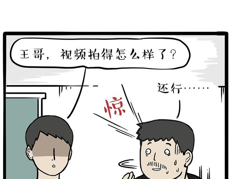 🍘吾皇巴扎黑 第217话 联手“作案” 第15页