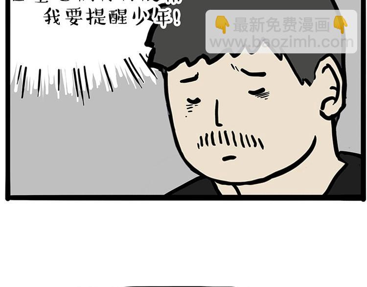 🍘吾皇巴扎黑 第217话 联手“作案” 第17页
