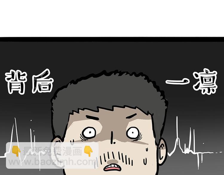 🍘吾皇巴扎黑 第217话 联手“作案” 第19页