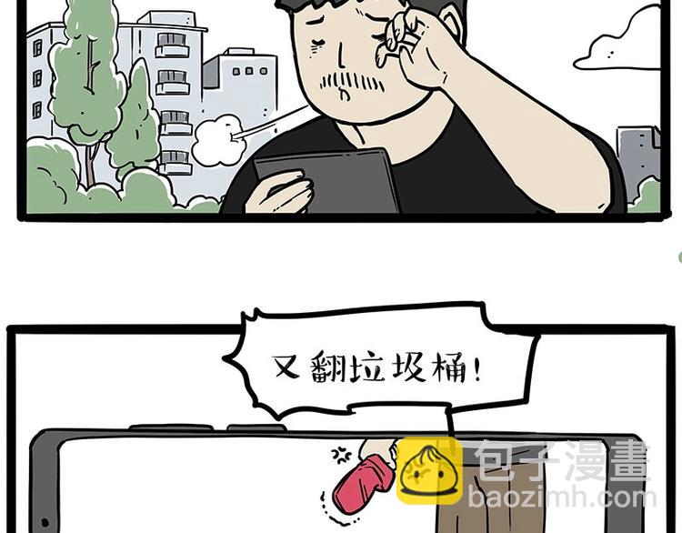 🍘吾皇巴扎黑 第217话 联手“作案” 第24页