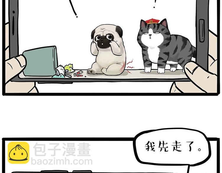 🍘吾皇巴扎黑 第217话 联手“作案” 第26页