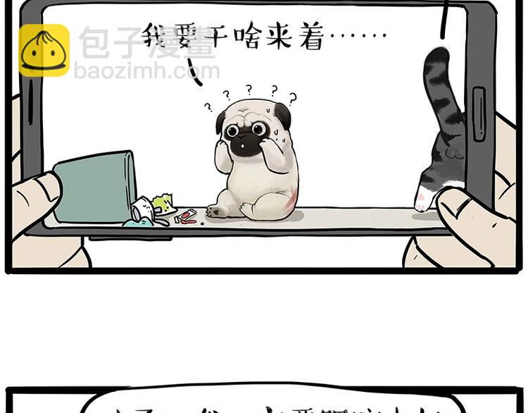 🍘吾皇巴扎黑 第217话 联手“作案” 第27页