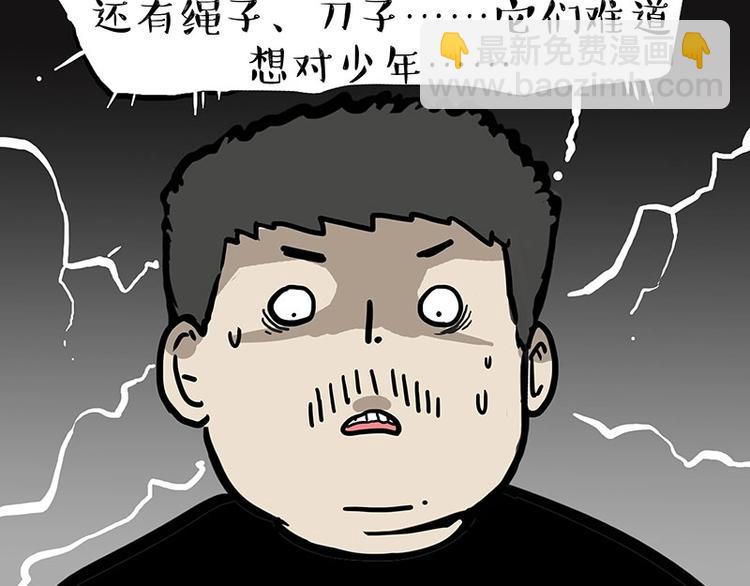 🍘吾皇巴扎黑 第217话 联手“作案” 第29页
