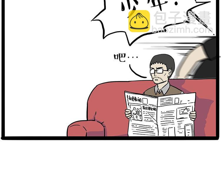 🍘吾皇巴扎黑 第217话 联手“作案” 第34页