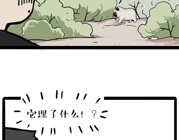 🍘吾皇巴扎黑 第217话 联手“作案” 第36页